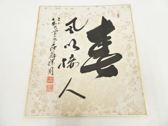 JAPANESE ART / HAND PAINTED SHIKISHI / CALLIGRAPHY